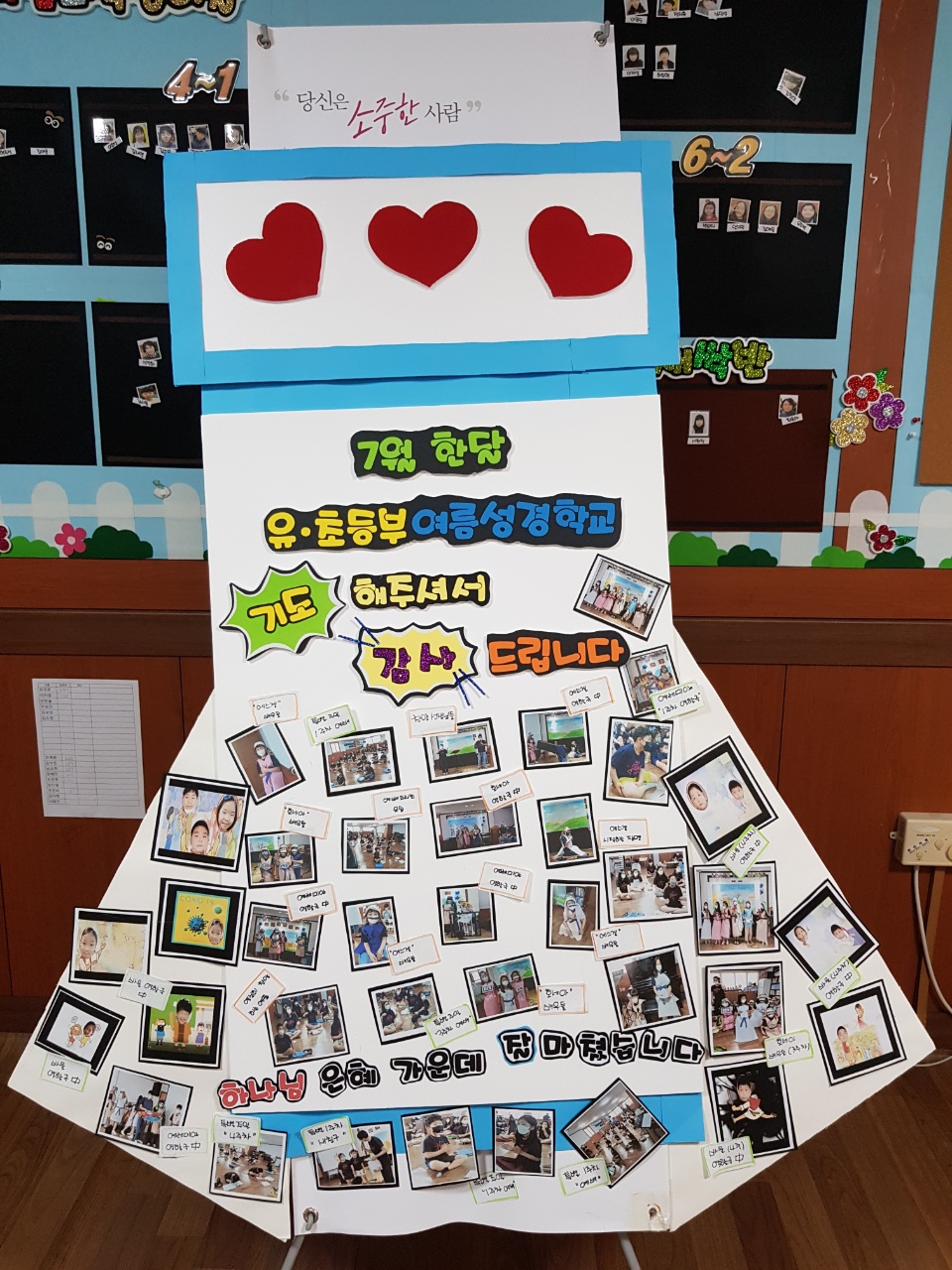 특별 주일 기도해주셔서 감사합니다