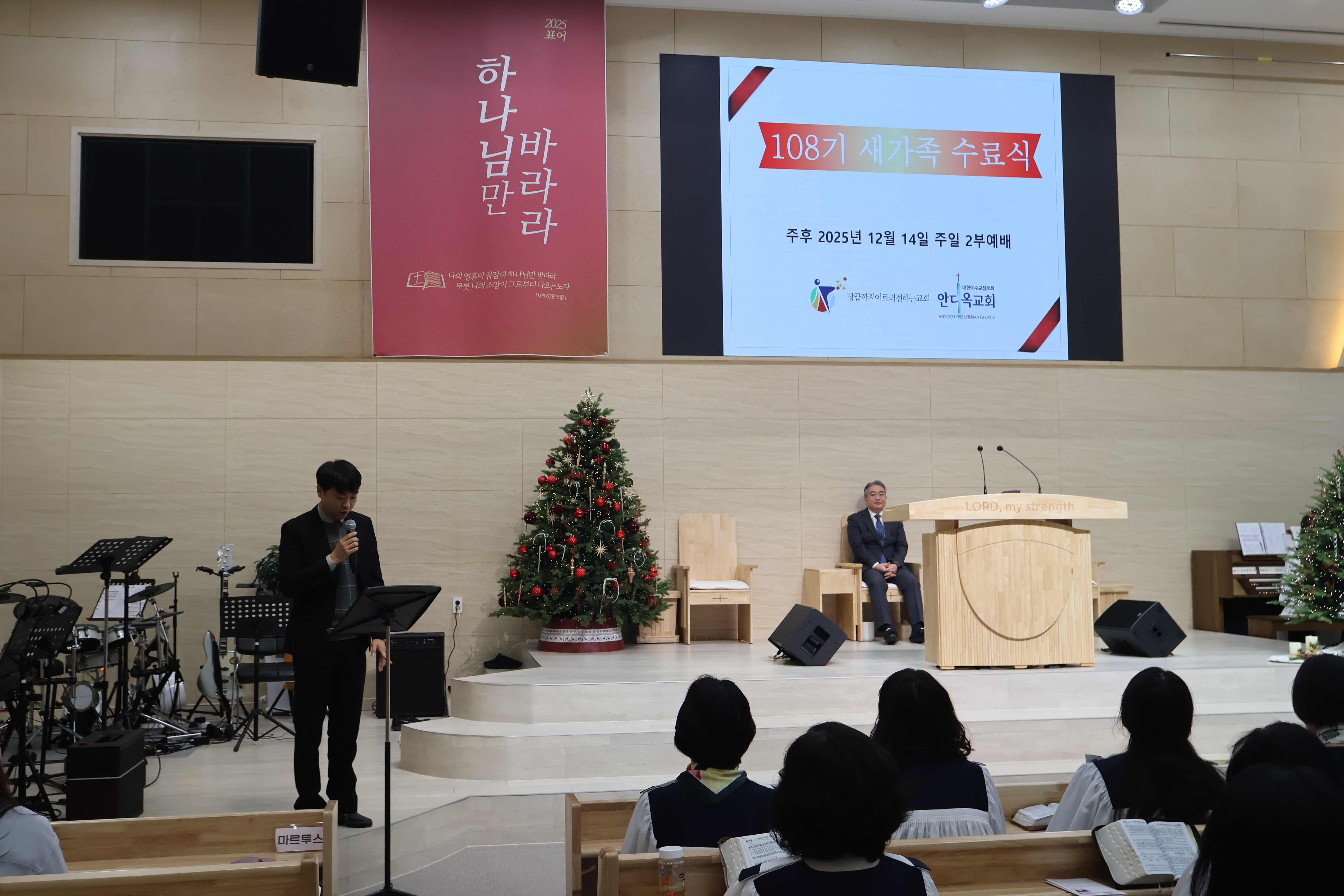 2025.12.14 새가족 수료식