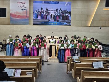 2026.2.8 1,2여전도회 헌신예배