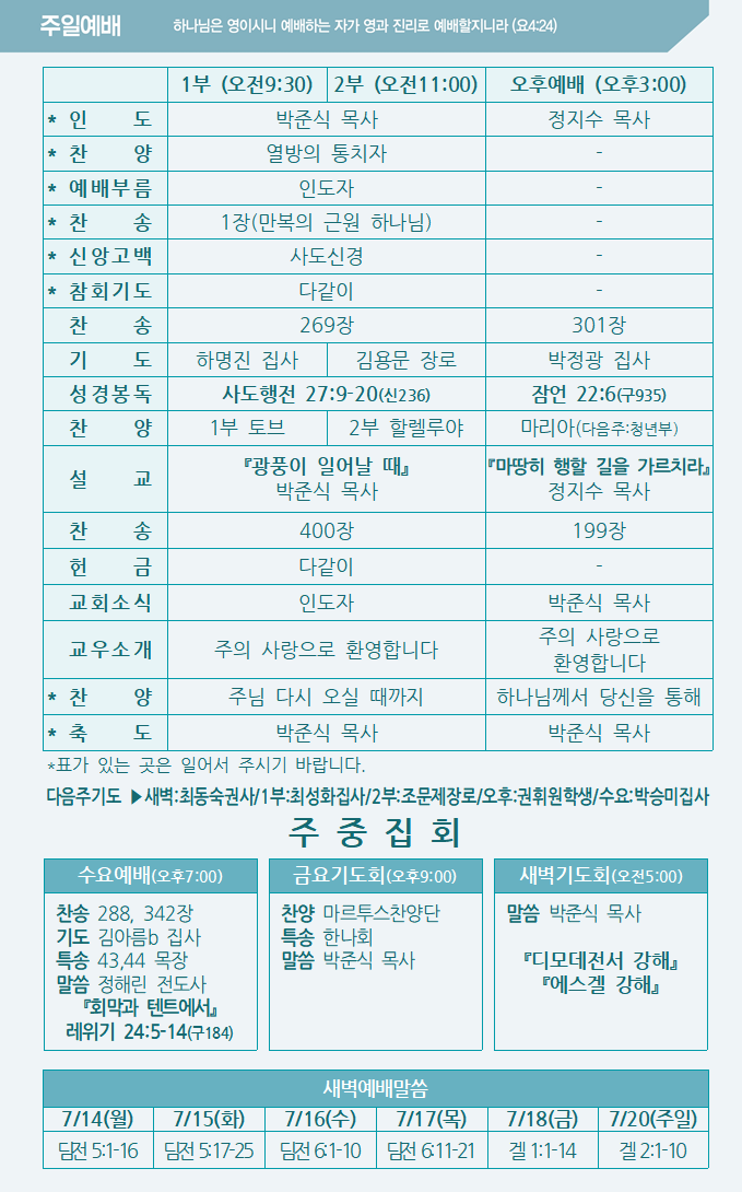 2025년 7월 13일 주소
